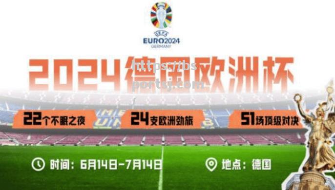 bsports体育-欧洲杯冠军热门：法国豪取小组赛三连胜，德国表现低迷