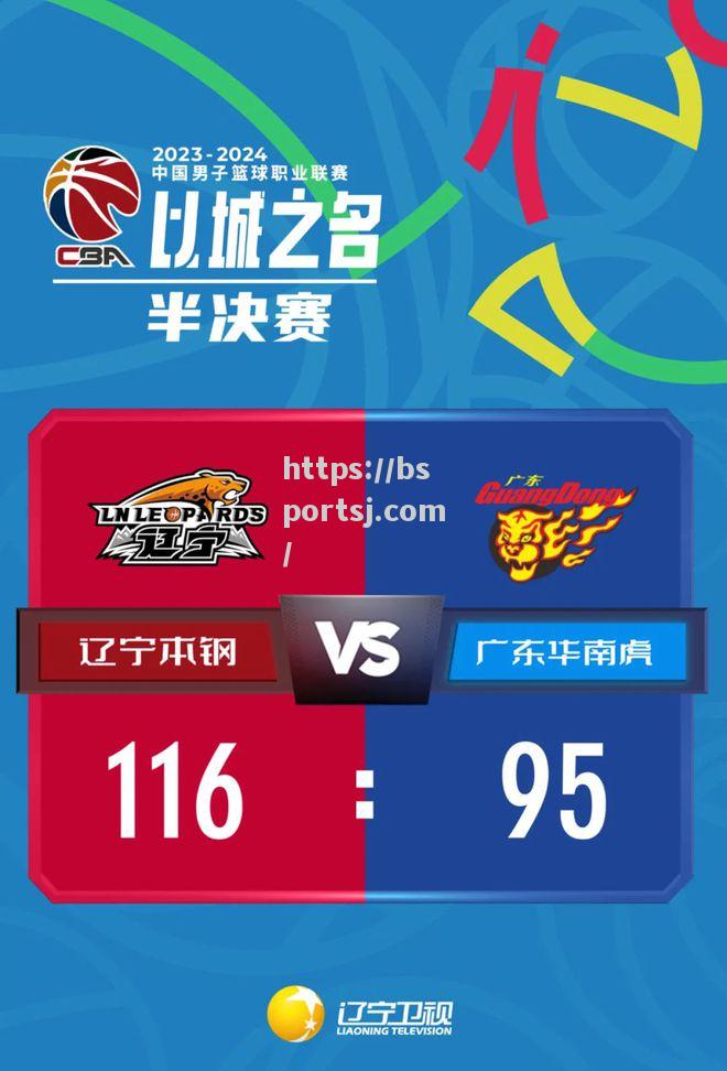 bsports体育-CBA季后赛四强揭晓！广东首轮淘汰山西，对阵新疆晋级半决赛_