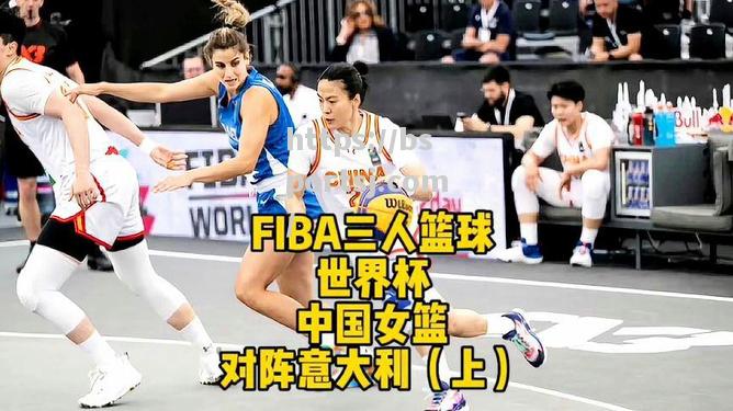 FIBA女篮世界杯颁奖典礼揭晓