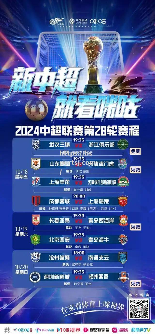 bsports体育-广州球队告捷，重返联赛争冠行列