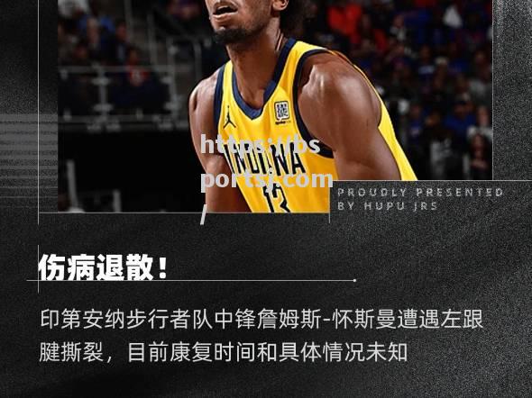 bsports体育-步行者头号得分手缺阵表现不见提升