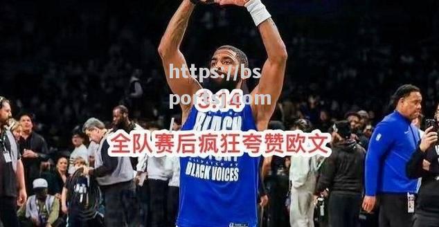 快船大胜独行侠，实力不容小觑