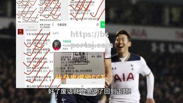 bsports体育-托特纳姆热刺豪取胜利，稳步向前进发